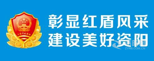 操逼大集资阳市市场监督管理局